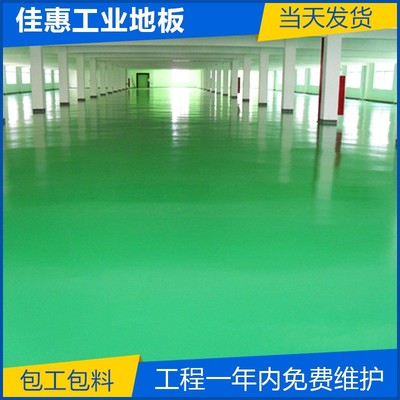 供应厂房车间环氧地坪漆施工,包工包料 交期保证,2年内免费维修图片_高清图_细节图-惠州市佳惠工业地板 -