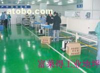 【环氧树脂地板涂料 工业地坪深圳】FLAT-A074,价格,报价,种类、品牌,厂家,供应商,环氧地坪 深圳市富莱得科技发展 - 产品库 - 阿土伯交易网